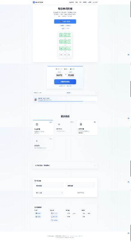 WordClimbr - 单词阶梯挑战  