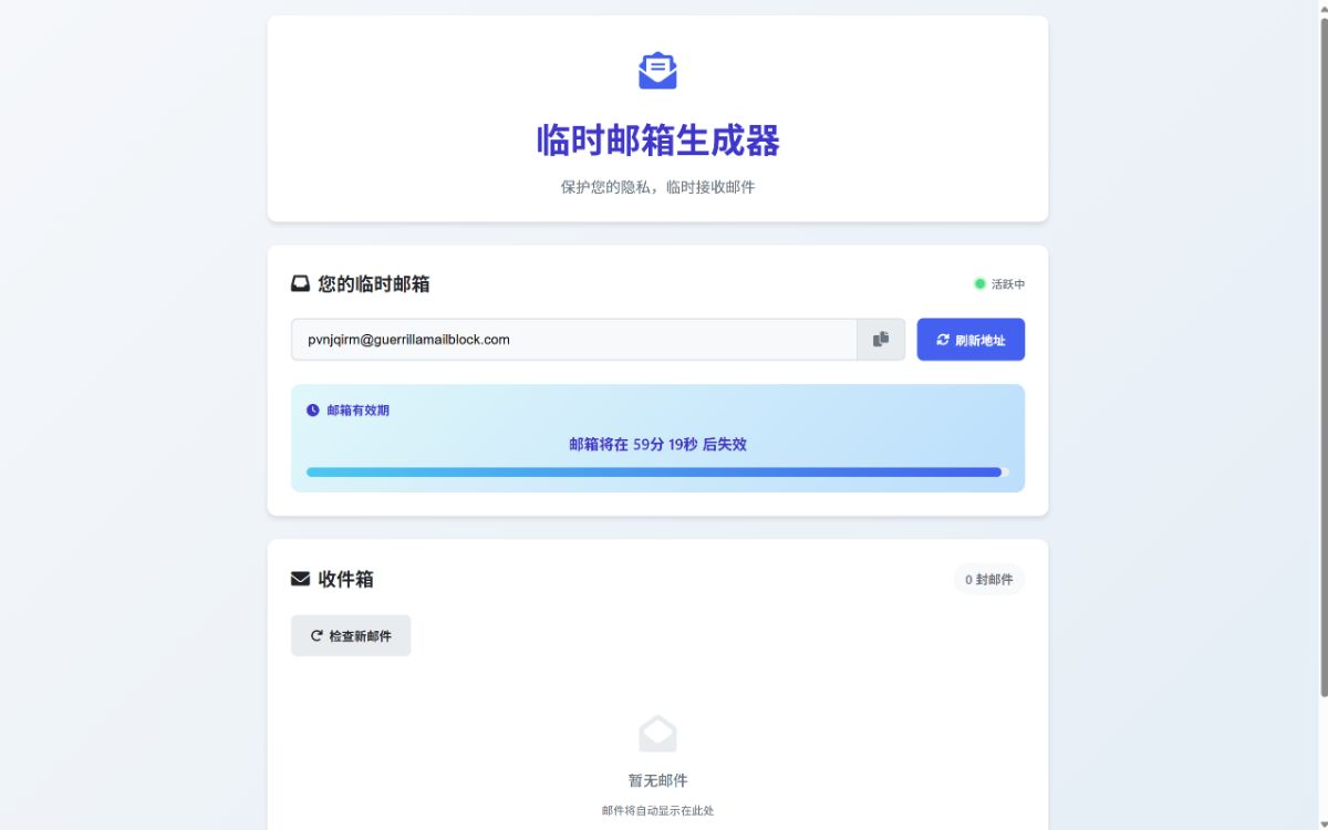 TempMailBox - 一个保护隐私的临时邮箱服务工具